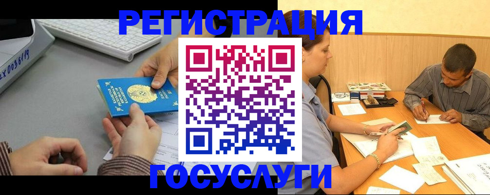 временная регистрация надежно в Ермолино